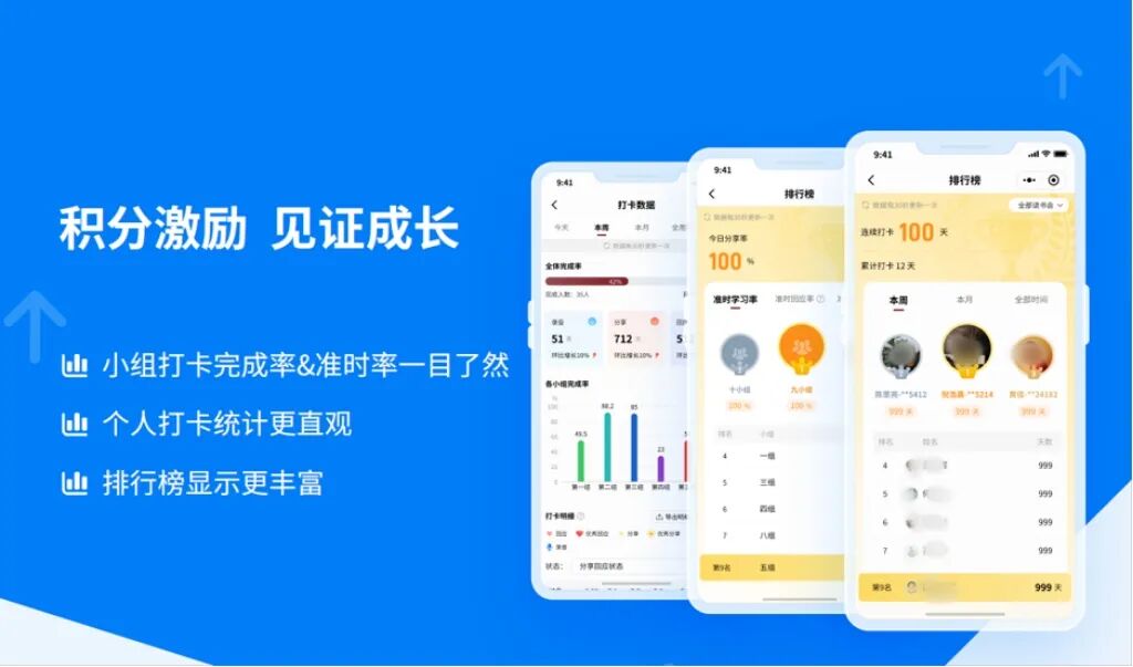 小鼎伴读-读书打卡小程序