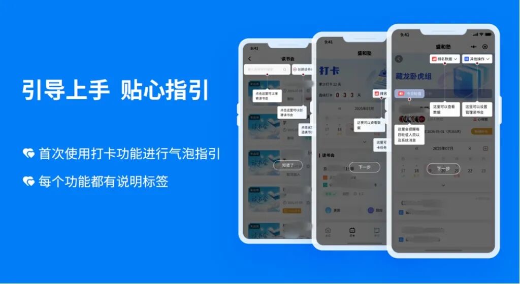 小鼎伴读-读书打卡小程序