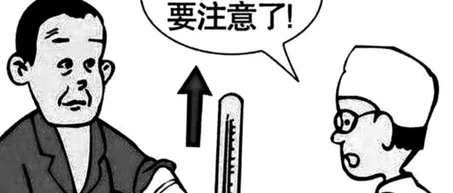 什么是高血压？