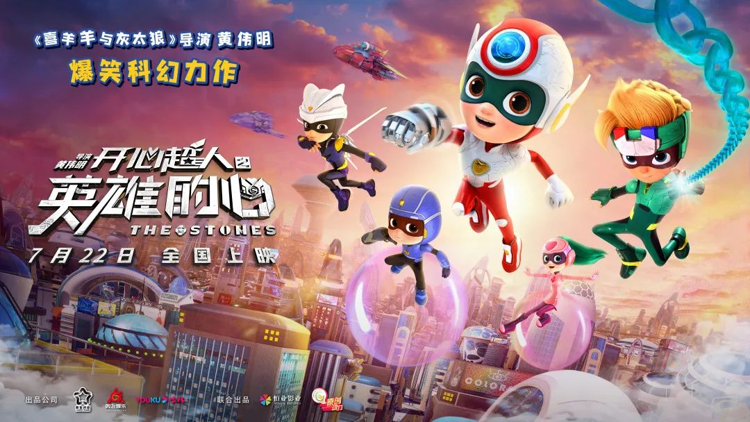 开心超人大电影主题曲_开心超人电影第一部_开心超人2开心超人