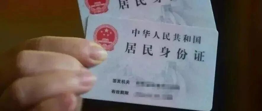 身份证上“Ⅹ”到底怎么读？