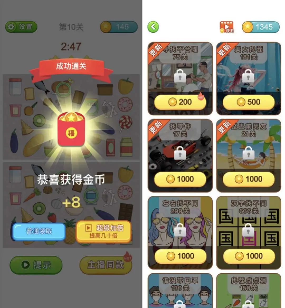 前360高管创业,小游戏咸鱼翻身直逼《咸鱼之王》(抖音,微信小游戏)