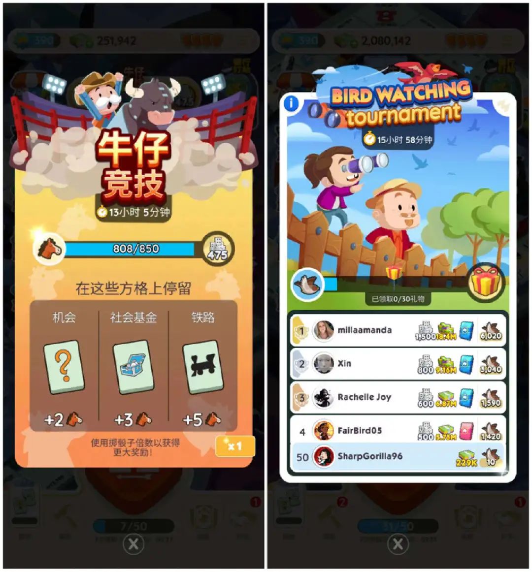 流水破10亿美元，《Monopoly Go!》的「胜利」与争议-第13张图片-一枝梧桐 