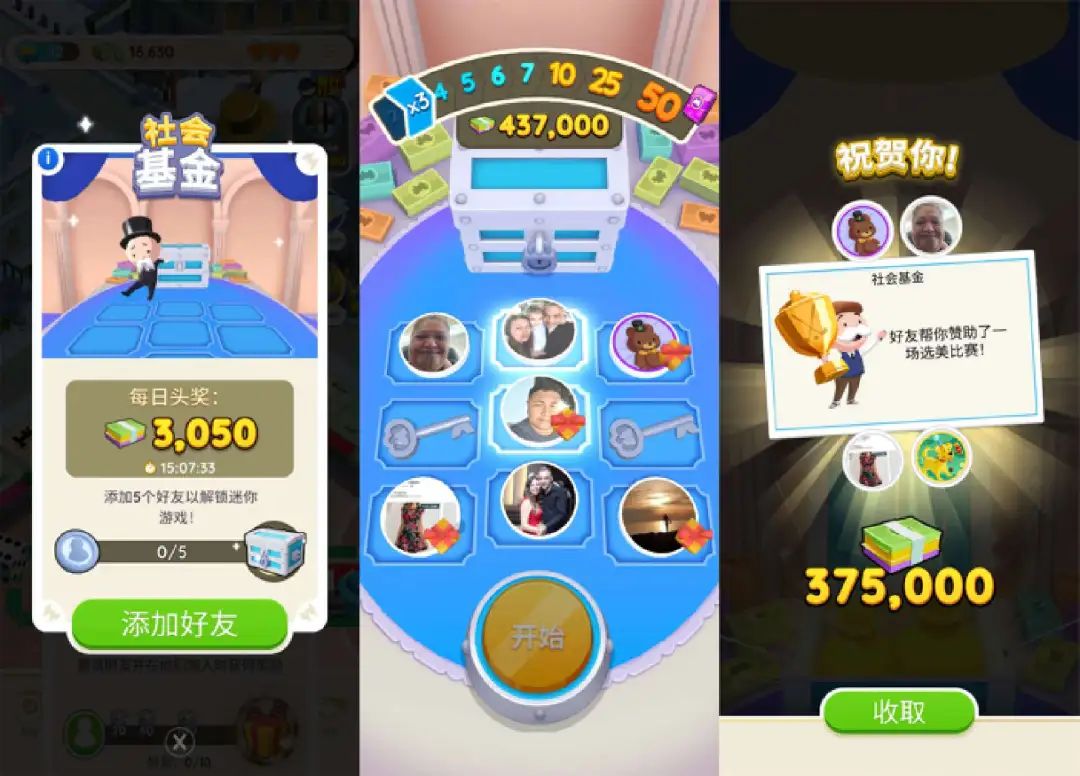 流水破10亿美元，《Monopoly Go!》的「胜利」与争议-第10张图片-一枝梧桐 