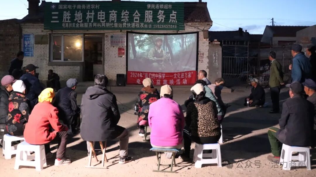 商都县:公益电影放映点亮乡村夜生活