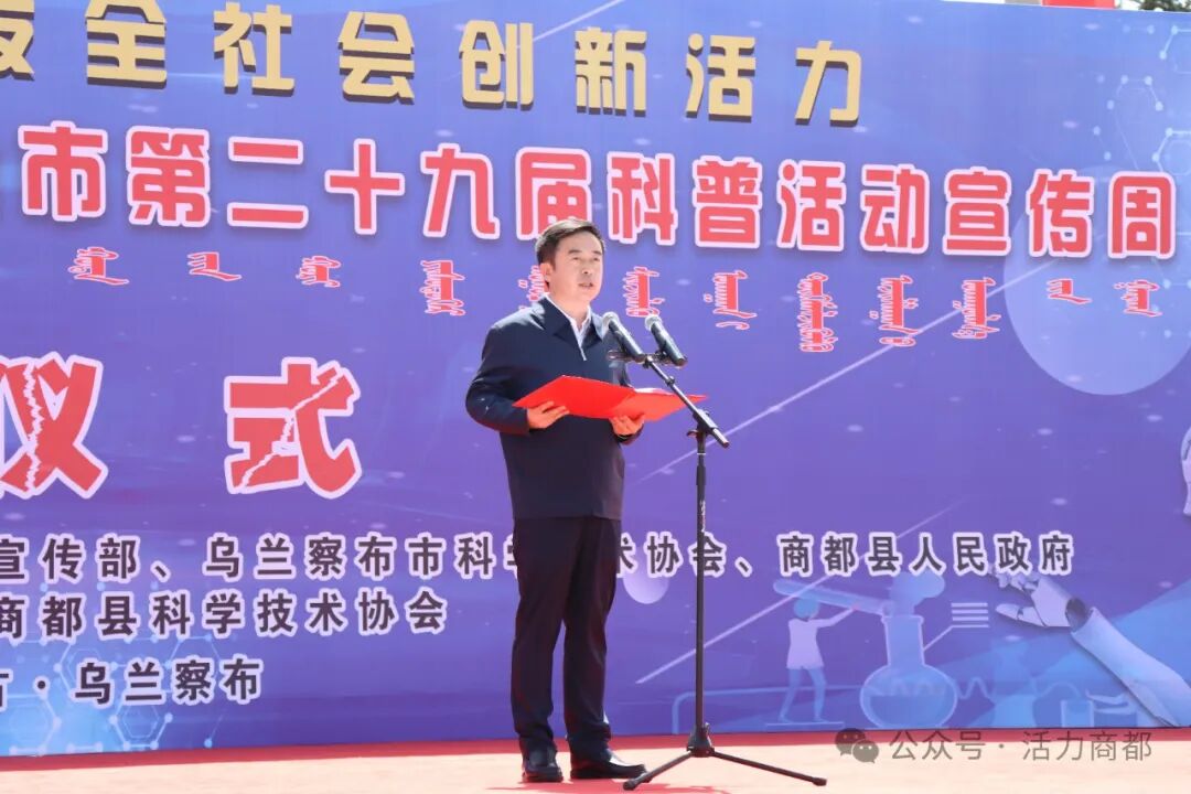 并现场观看了各旗县科技成果展示,随后深入到商都博物馆,科技