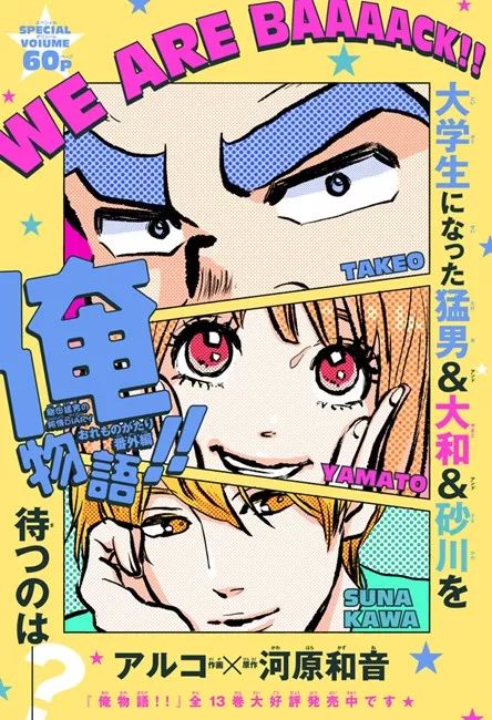 漫画情报追踪 人气少女漫画 俺物语 番外短篇漫画 嘀哩嘀哩动漫网 微信公众号文章阅读 Wemp