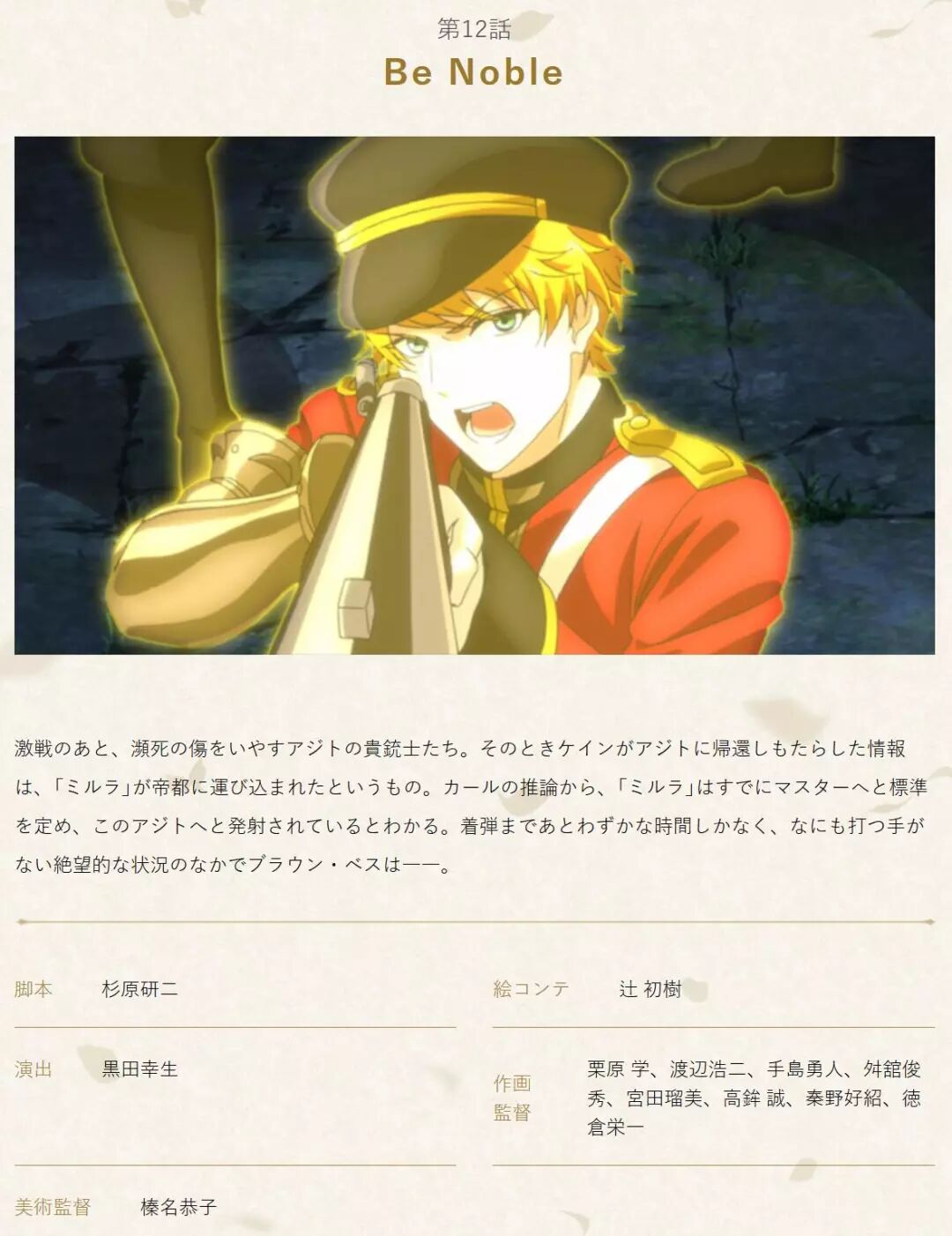 追番指南 今日更番一览 18 09 25 嘀哩嘀哩动漫网 微信公众号文章阅读 Wemp