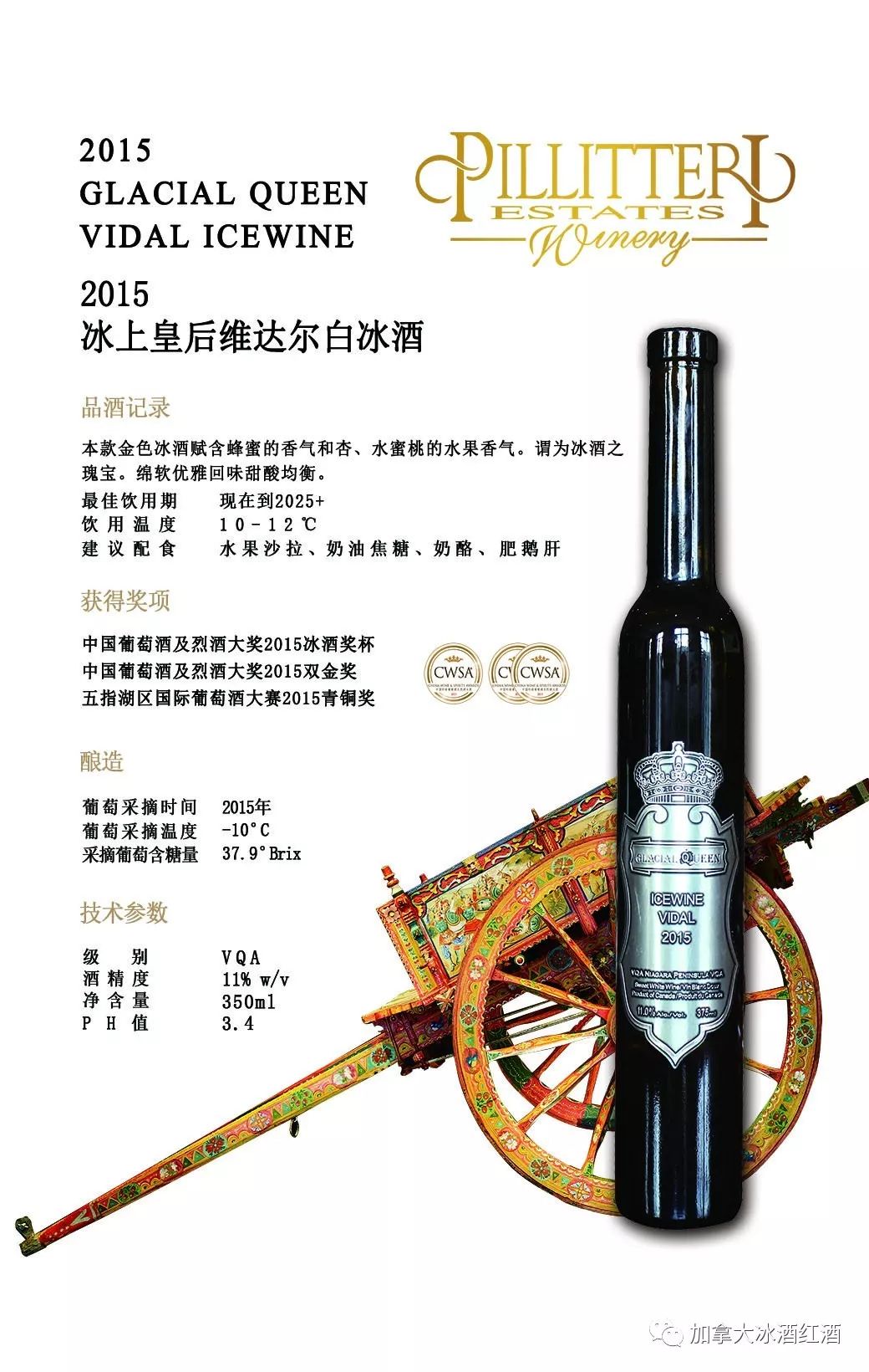 为什么有的葡萄酒表面裹有保鲜膜 加拿大冰酒红酒 微信公众号文章阅读 Wemp