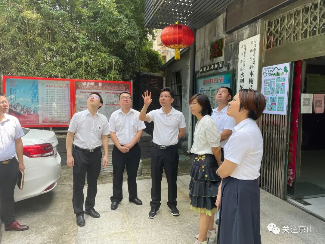 统战部部长郭保庚一行深入京山街道督查指导文明创建工作_今日青云谱