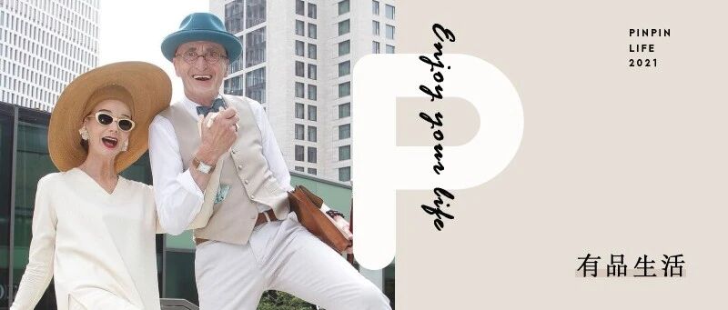 两个德国时髦精变老后，打扮的简直比年轻人还精致！