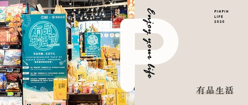 今天，我们和盒马鲜生跨界“搞事情”，把品质生活玩出新花样！