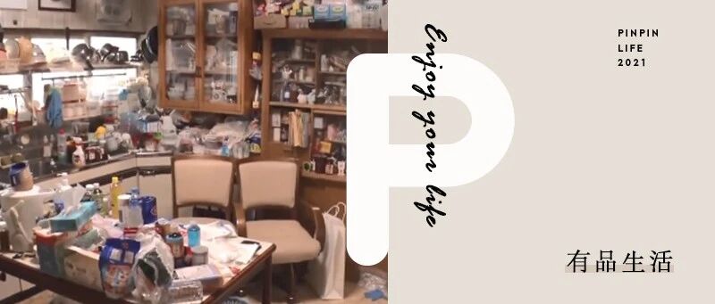 日本最强「囤积癖」老人，12间房变垃圾堆，扔掉10000多件物品后，瞬间被治愈了