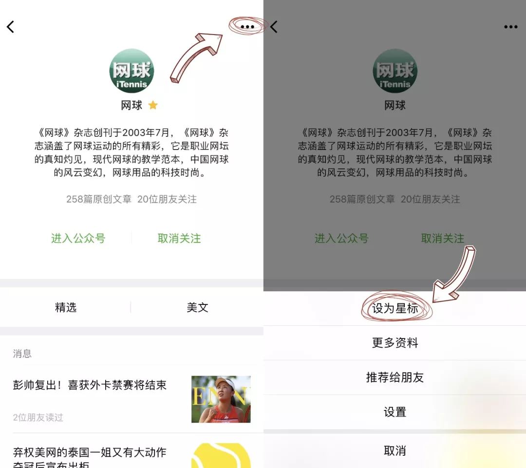 如何激發孩子打網球的興趣？聰明父母的秘籍 親子 第9張