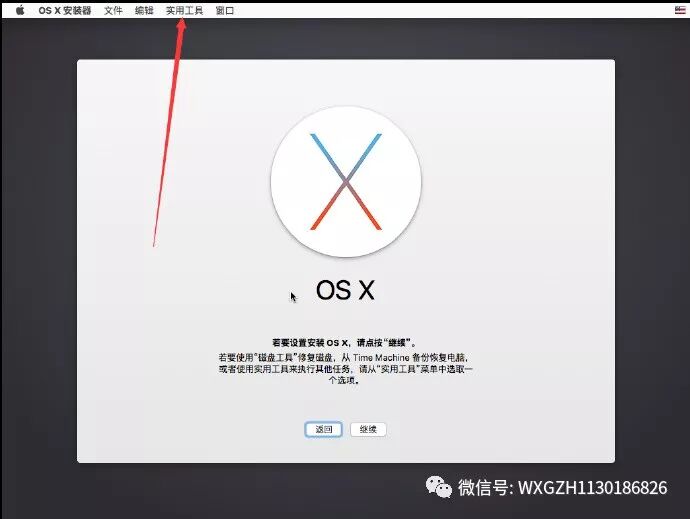 虚拟机VM12安装OSX简单教程