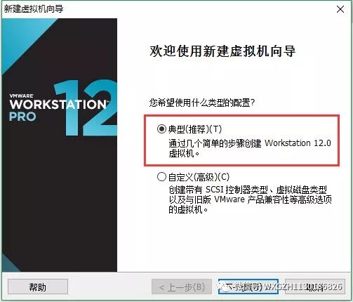 虚拟机VM12安装OSX简单教程