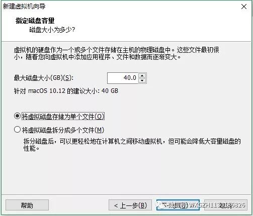 虚拟机VM12安装OSX简单教程