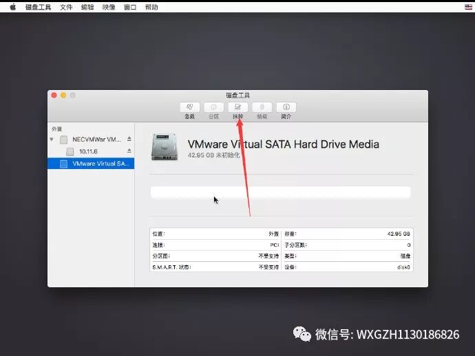 虚拟机VM12安装OSX简单教程