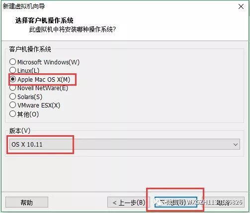 虚拟机VM12安装OSX简单教程