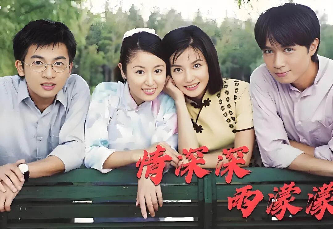 琼瑶满意《情深深雨蒙蒙》原著茹萍自我裁决 改编后她枪指日本人