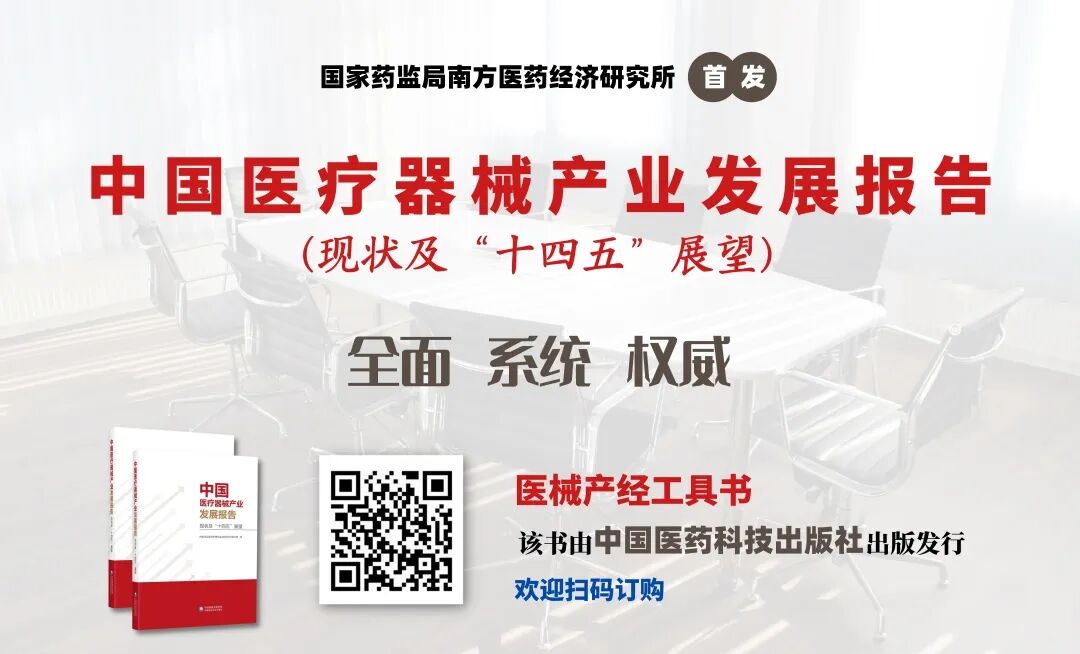 医院器械回扣怎么管关注 ｜ 中纪委网站点名“回扣带金”！医院飞检、信息互联！医疗腐败无处遁形！_https://www.jmylbn.com_新闻资讯_第14张