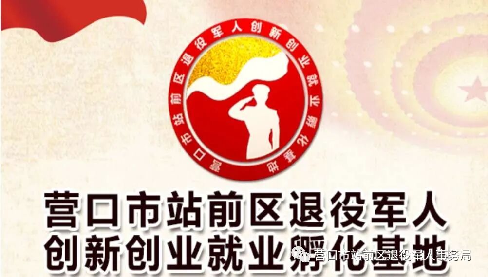 退伍老兵创业项目_部队退伍创业项目排名_退伍军人创业项目立项
