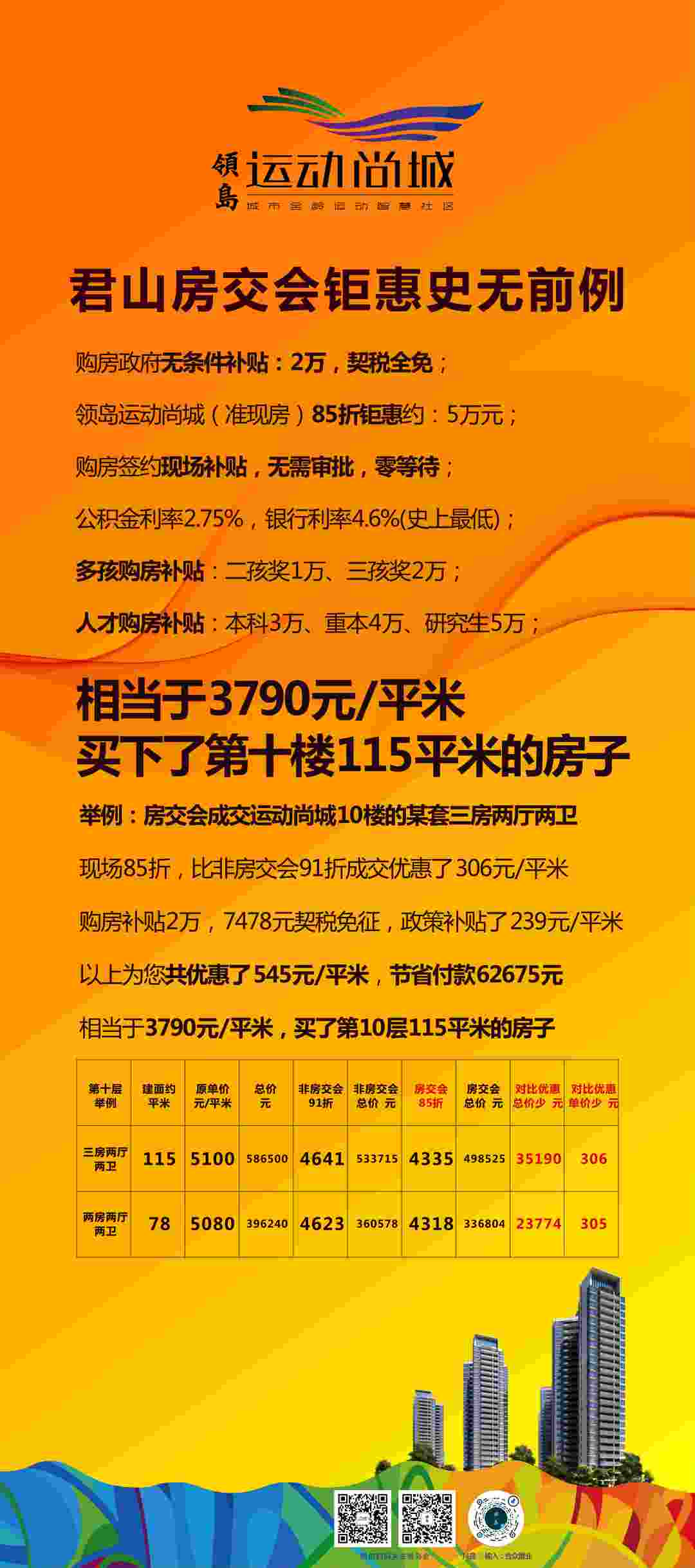 奔走相告（祝君新春快乐）祝君元旦快乐，(图13)