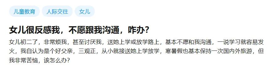 怎么办？孩子什么都不愿跟家长说？