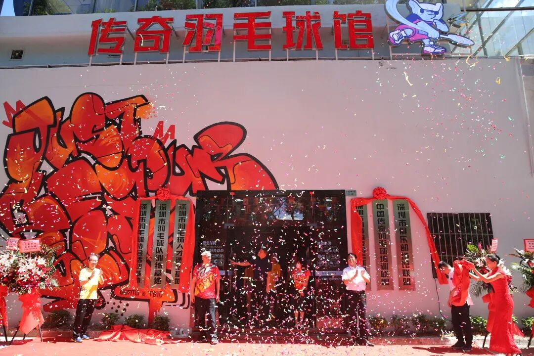 未来深圳羽球的网红打卡圣地，传奇羽毛球馆正式开业了！