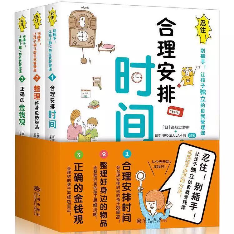 双12 如果你真爱你的孩子 一定要hold住自己的 控制欲 第1整理术 微信公众号文章阅读 Wemp