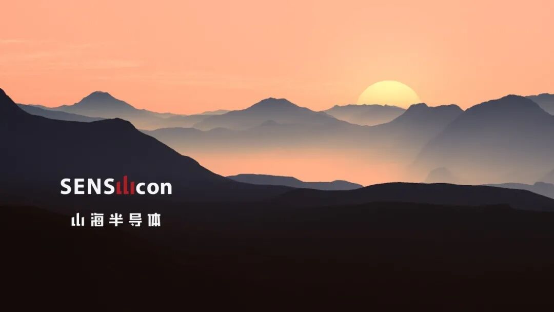 山海半导体完成超万万美金融资，推出国际先进水平信号链产品