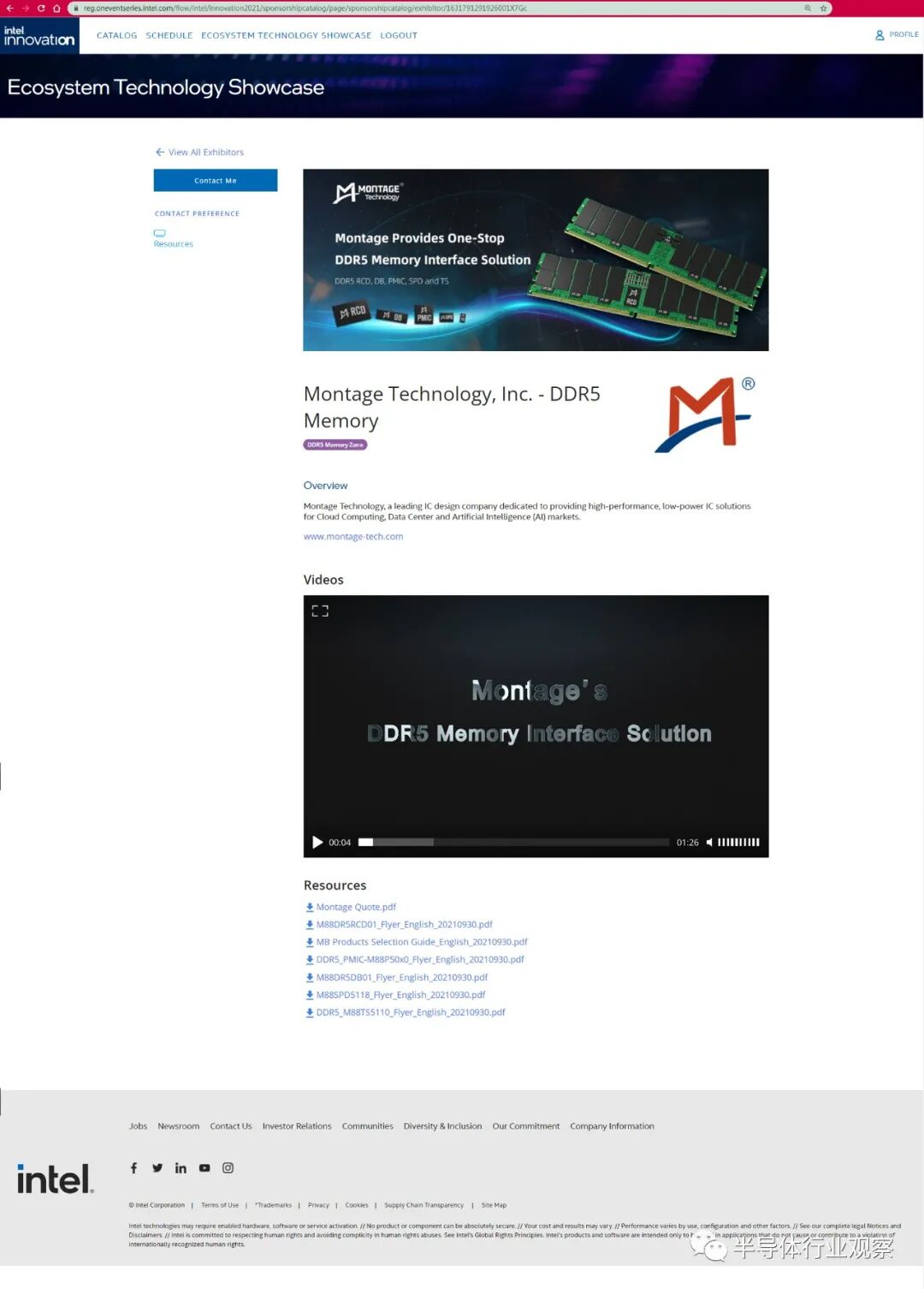 澜起科技又出“芯”品，并已乐成量产