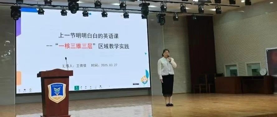 高小英团队在市研讨会活动展示纪要