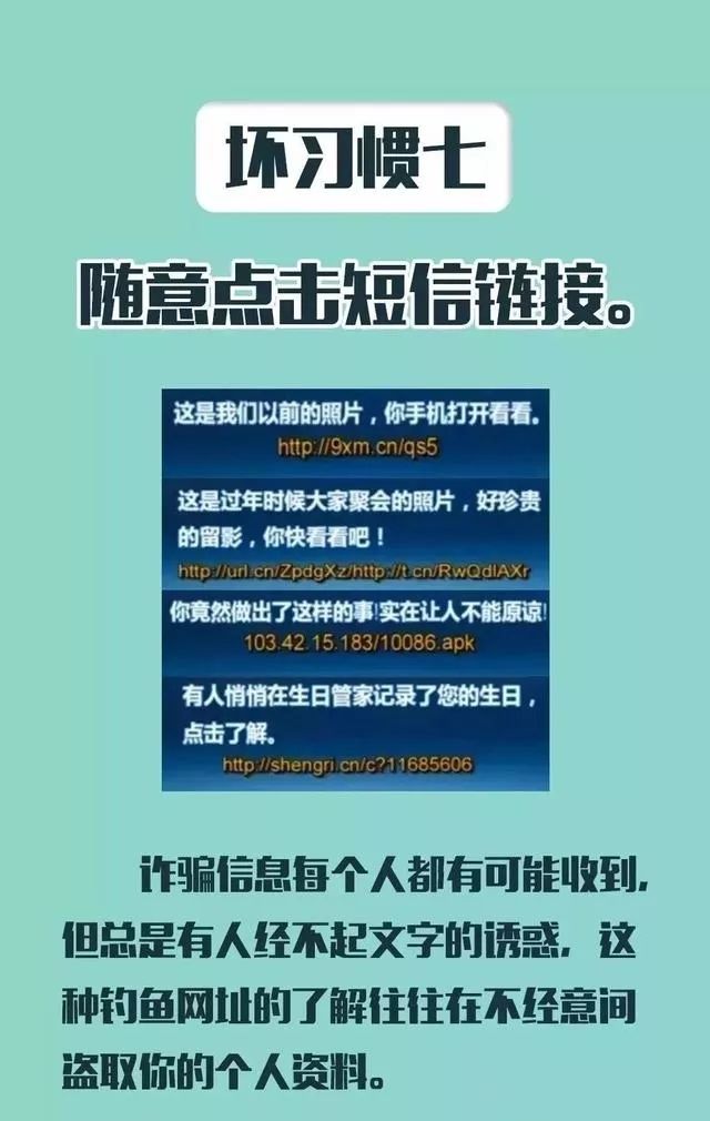 手機支付十大壞習慣，你「中槍」了嗎？ 科技 第13張