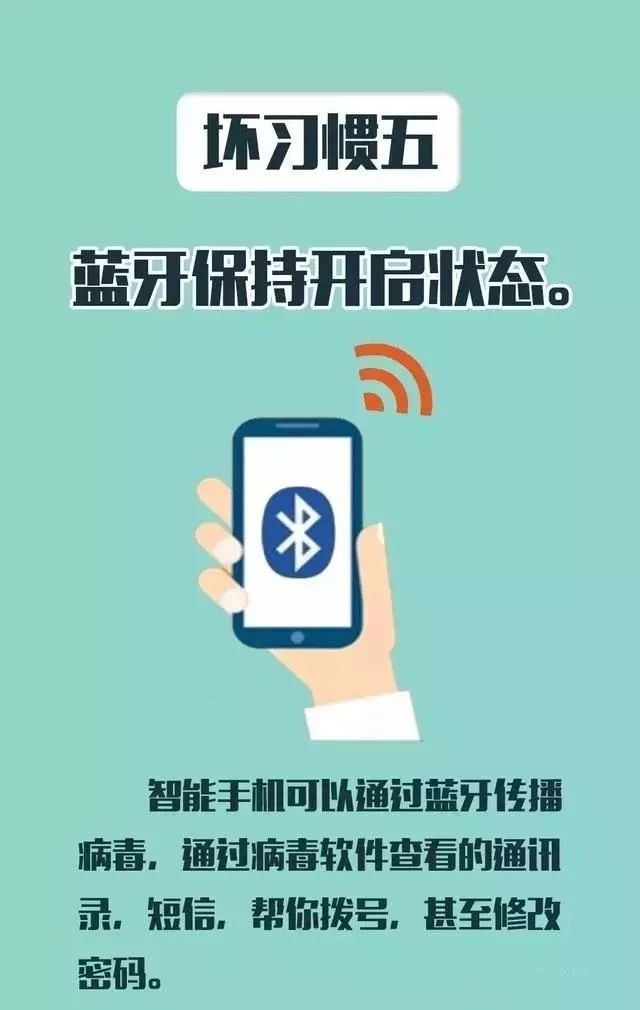 手機支付十大壞習慣，你「中槍」了嗎？ 科技 第11張