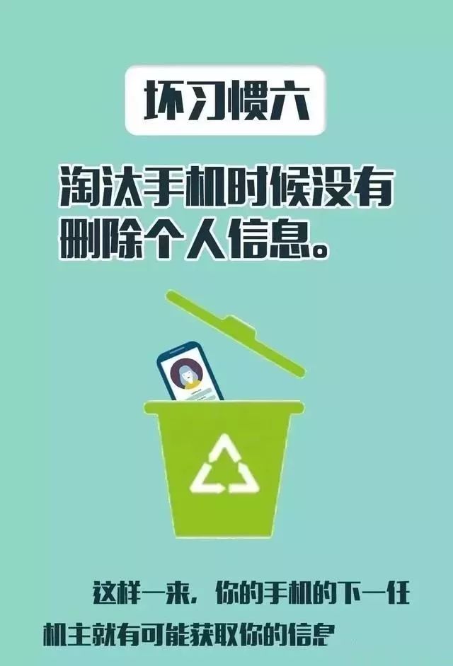 手機支付十大壞習慣，你「中槍」了嗎？ 科技 第12張