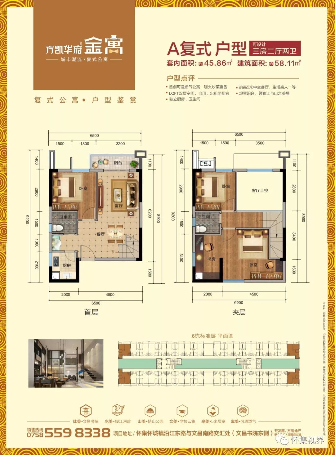 方凯天悦城方凯华府2月24正式复工方凯天悦城方凯华府恭候您的光临
