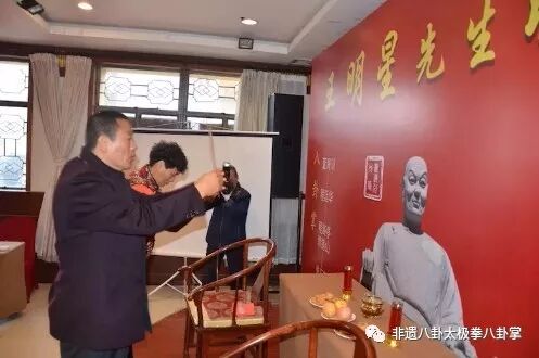 热烈祝贺济南市非遗传承人王明星先生喜收22名新弟子和八卦太极拳协会2018年年会圆满成功