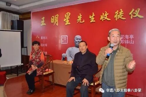 热烈祝贺济南市非遗传承人王明星先生喜收22名新弟子和八卦太极拳协会2018年年会圆满成功