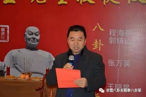 热烈祝贺济南市非遗传承人王明星先生喜收22名新弟子和八卦太极拳协会2018年年会圆满成功