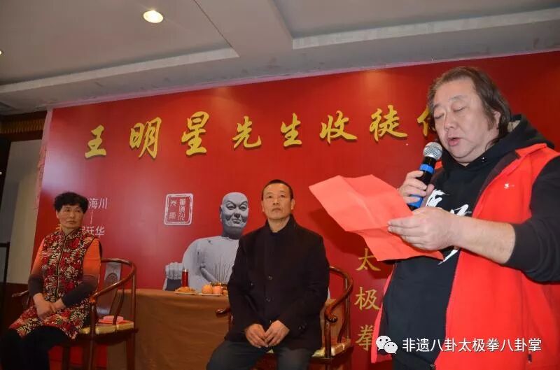 热烈祝贺济南市非遗传承人王明星先生喜收22名新弟子和八卦太极拳协会2018年年会圆满成功