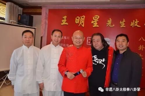 热烈祝贺济南市非遗传承人王明星先生喜收22名新弟子和八卦太极拳协会2018年年会圆满成功