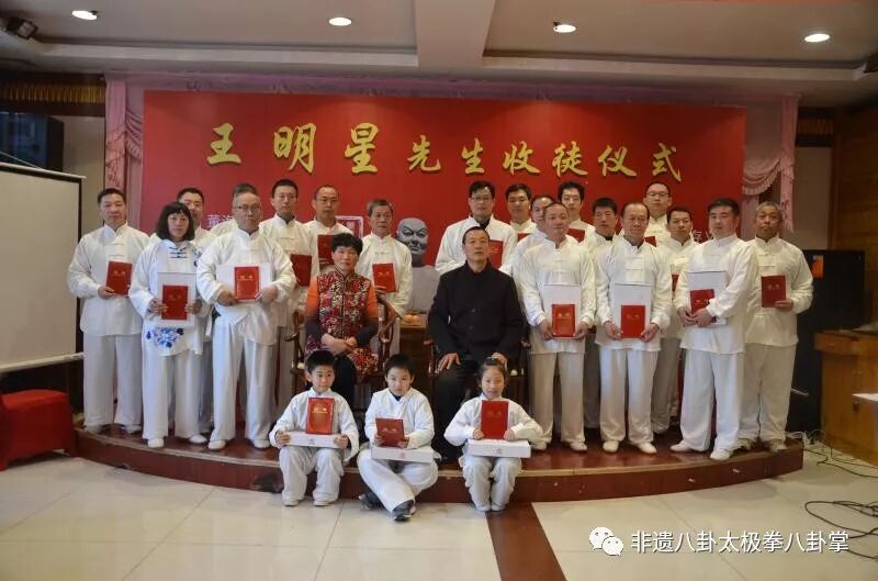 热烈祝贺济南市非遗传承人王明星先生喜收22名新弟子和八卦太极拳协会2018年年会圆满成功