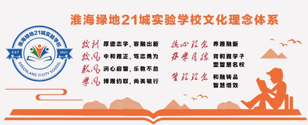 【3189号】周开军/AI时代的好校长：引领教育变革的新角色