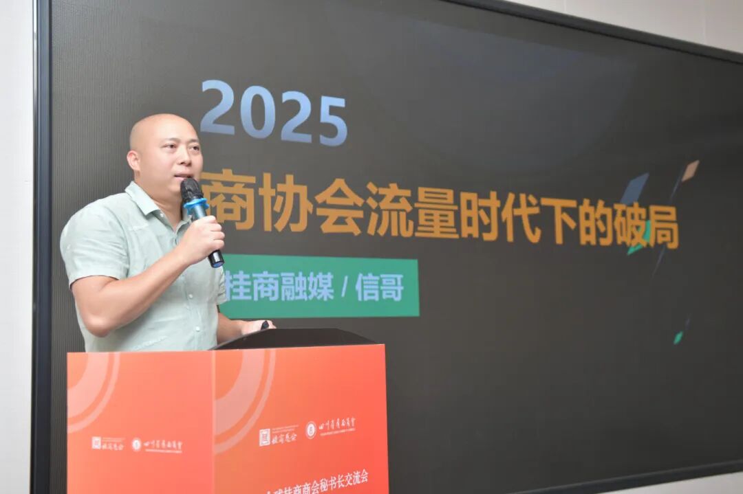 商会动态 | 我商会代表出席第七届全球桂商商会秘书长交流会