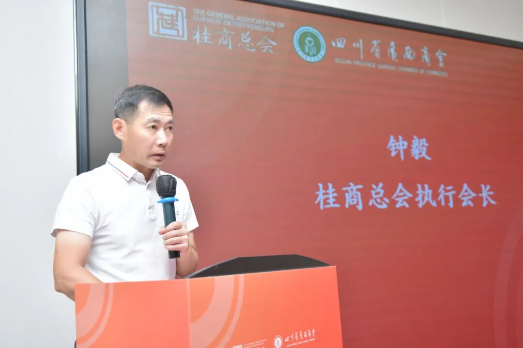 商会动态 | 我商会代表出席第七届全球桂商商会秘书长交流会