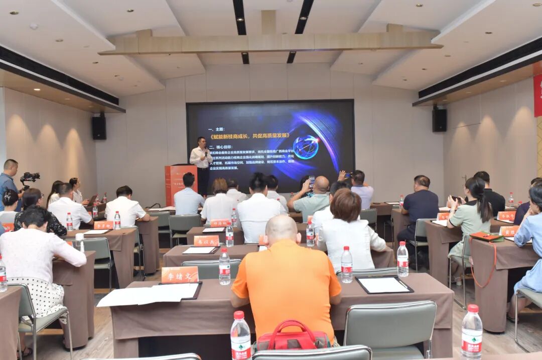 商会动态 | 我商会代表出席第七届全球桂商商会秘书长交流会