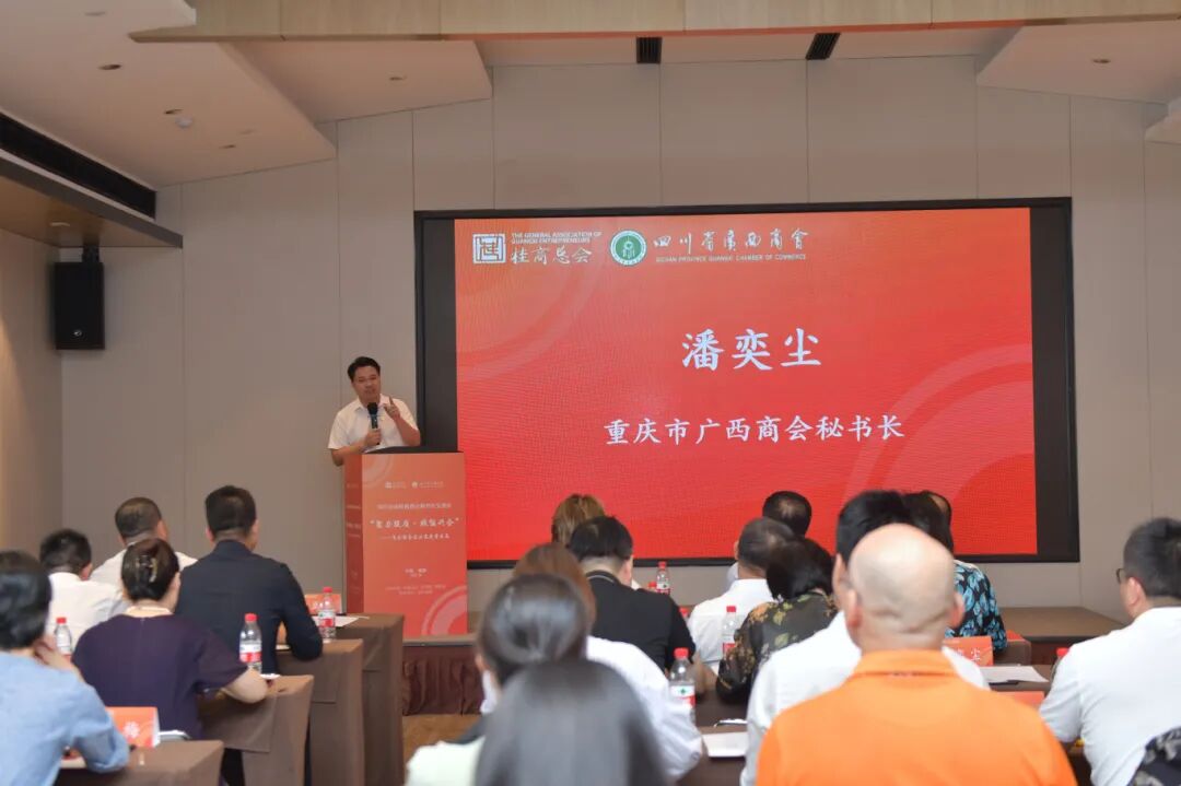 商会动态 | 我商会代表出席第七届全球桂商商会秘书长交流会