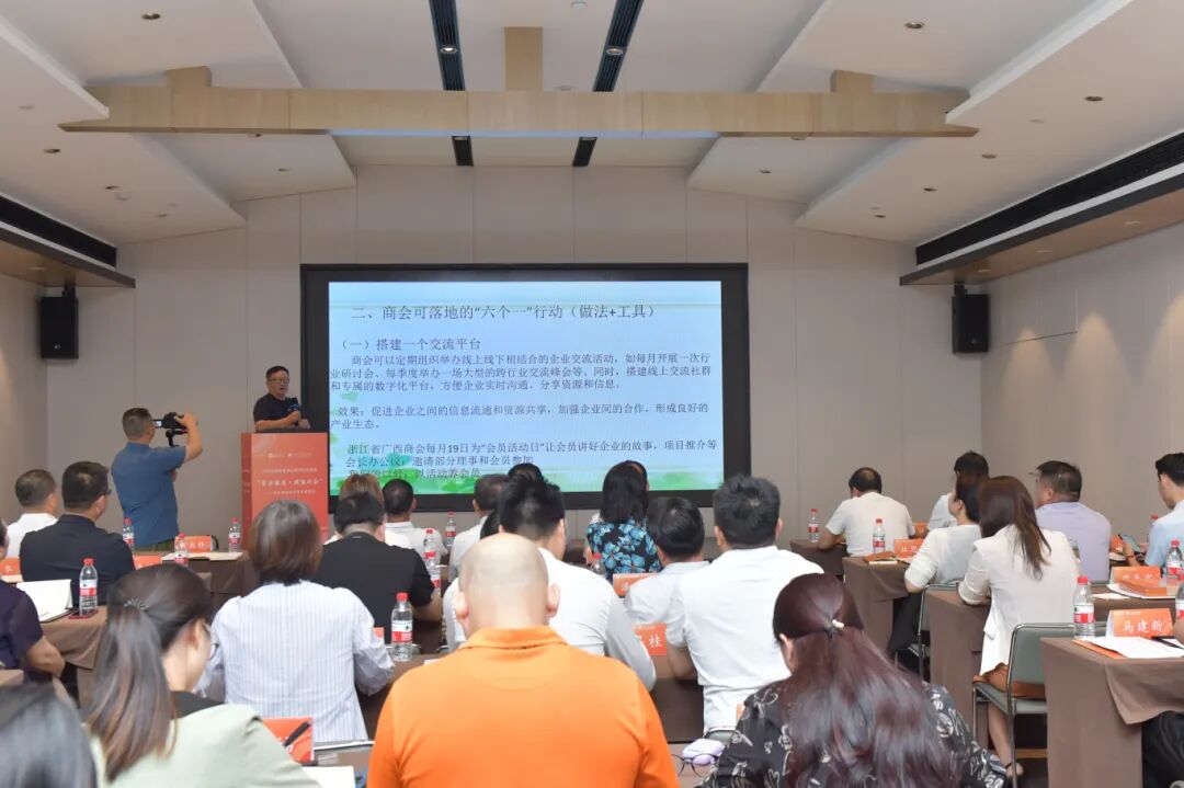 商会动态 | 我商会代表出席第七届全球桂商商会秘书长交流会