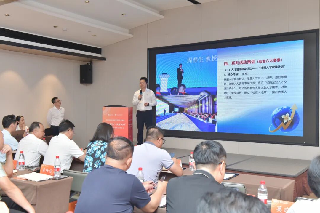 商会动态 | 我商会代表出席第七届全球桂商商会秘书长交流会